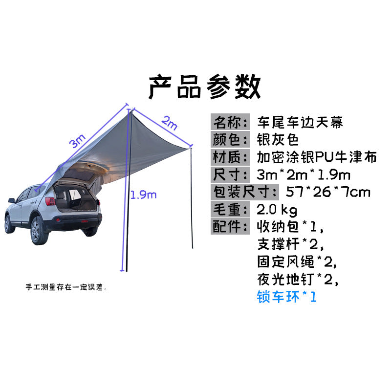 Car Trunk Canopy